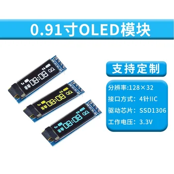 0,91-инчов OLED-модул 12832 LCD Ssd1306 Дисплей IIC-модул 4-пинов Oled екран