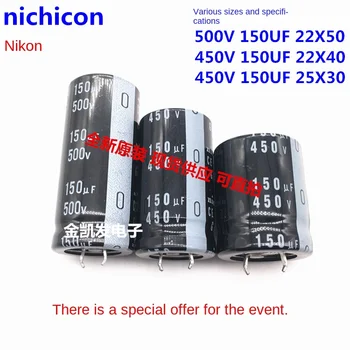 (10 бр) Електролитни кондензатори Nikon 450V150UF, нов оригинален високо напрежение на кондензатора 500V 150UF в наличност