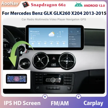 12,3-ИНЧОВ Авто Радио Qualcomm Android 12 За Mercedes Benz GLK GLK260 X204 2013-2015 GPS Мултимедиен Стерео Видео CARPLAY