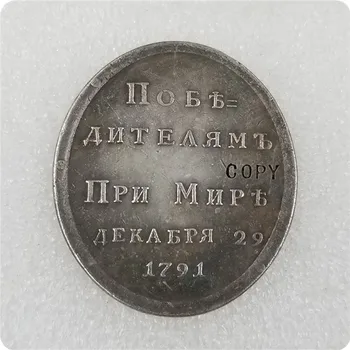 1791 Копие от медала на Русия със сребърно покритие