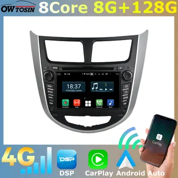 2 Din Android 11 8 основната 8G + 128G Авто DVD Плейър Hyundai Solaris Verna Accent I25 2010-2016 GPS Навигационна Система, Радио CarPlay