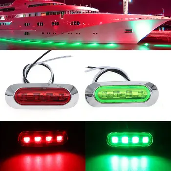 2 елемента 12V-24V Червен, Зелен 4 led навигационни фенер за лодки, водоустойчив сигналната лампа за плуване, сигналната лампа за морски яхти, Страничната габаритный фенер