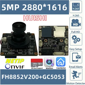 5MP FH8852V200 + GC5053 Модул IP камери Такса IRcut 2880*1616 20 кадъра в секунда Ниска осветеност Onvif P2P Мобилна поддръжка на SD-карта Радиатор