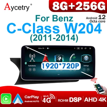 8G + 256G Android 12 Автомобилен Радиоприемник GPS Екран За Mercedes-benz C Class W204 2011-2014 2 din carplay Авторадио мултимедиен плеър BT