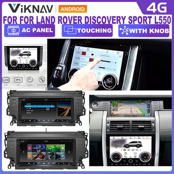 Android, GPS Навигация за контрол на климата, автомагнитола за Land Rover Discovery Sport L550 2015-2019