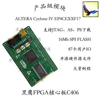 Cyclone4 FPGA development board/SDRAM/LVDS /с отворен код EP4CE10F17C8 EP4CE15F17C8 EP4CE22F17C8 EP4CE6F17C8