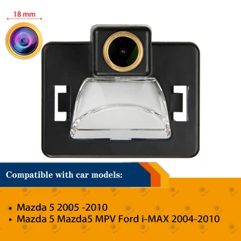 HD 1280x720 P Осветление за регистрационен номер Парковочная Камера за Mazda5 на Mazda 5 MPV FORD i-MAX 2004 ~ 2010, Златни Камера за Нощно Виждане за обратно виждане
