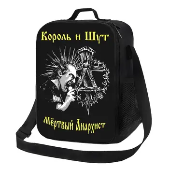Korol I Shut The King Jester Изолиран Обяд-пакет от Руската пънк група на Ужасите Охладител Термален Обяд-Бокс За Деца в Училищна възраст