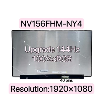 NV156FHM-NY4 EDP 40 Контакти 144 Hz 100% удобна технология за Лаптоп за Игри, с LCD екран За Lenovo Legion 5-15ARH05H S7-15IMH5