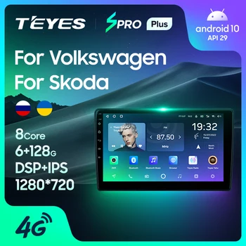 Teyes SPRO PLUS Android Автомобилен Мултимедиен плеър За Кола Фолксваген Голф, Поло, Шкода рапид Октавия Радио Тигуан като пасат Амарок GPS