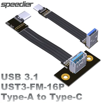 USB 3.1 Type C до Экранированному Плоскому удлинительному кабел 10G 16P Правоъгълен Мъжки Женски Гъвкав Кабел FPV за Въздушна фотография с Крепежным винт