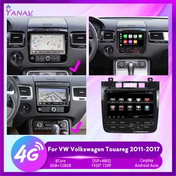 Автомобилно радио за VW Volkswagen Touareg 2011-2017 Android GPS навигационни системи, аудио и видео мултимедиен плейър, безжичен Carplay 4G LTE