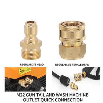Адаптер M22 за перална машина с високо налягане Комплект за отвеждане на водата Комплекти бърза връзка за тръби пистолет за измиване с високо налягане M22