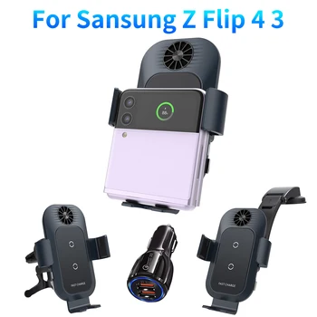 За Samsung Galaxy Z Флип 3/4 Вентилатор за Охлаждане С Двойна Намотка на Притежателя на Мобилен телефон Безжично Зарядно е Подходящ за Складного на екрана на iphone 14