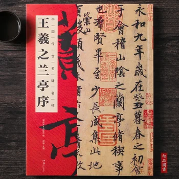 Китайска тетрадка за калиграфия Wang xi zhi 《Lan тинг xu》наръчник за тълкуване на удари Безплатна доставка