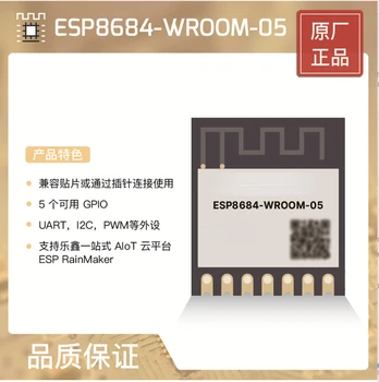 Модули от серията ESP8684-WROOM-05 ESP32-C2
