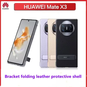 Оригинален калъф-поставка за Huawei Капитан X3 от ударопрочной изкуствена кожа с мек екран, защитен калъф за вашия телефон + скоба-държач