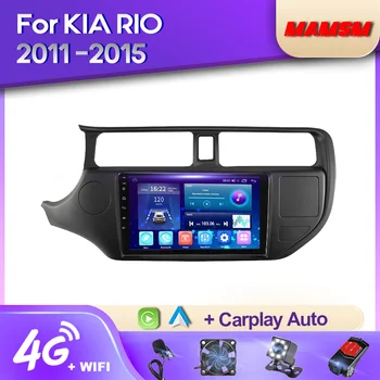 Радиото в автомобила MAMSM Android 12 За KIA RIO K3 PRIDE 2011-2015 Мултимедиен Плейър Навигация Стерео GPS 4G Carplay Авторадио