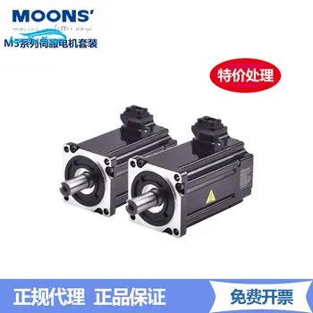 Серво MOONS Mingzhi M3, на водача на ac, напълно затворен контур, 100W200W, комплект RS485 връзка
