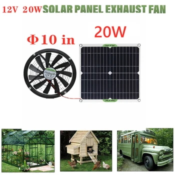 Слънчев вентилатор с мощност 20 W 12, мини вентилатор, работещ на слънчева батерия, вентилатор за кучето, пилето, оранжерии, RV, Соларен панел