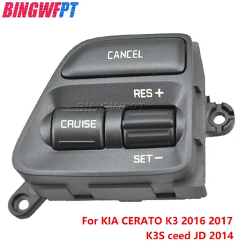Чисто нов бутон ключ за KIA CERATO K3 2016 2017 K3S ceed е JD бутони на волана само гласова част